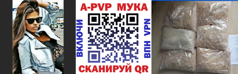 APVP VHQ  Купить  Бугуруслан 