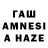 ГАШИШ hashish Natali Nv