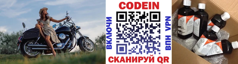 Codein Purple Drank  Купить где  Бугуруслан 