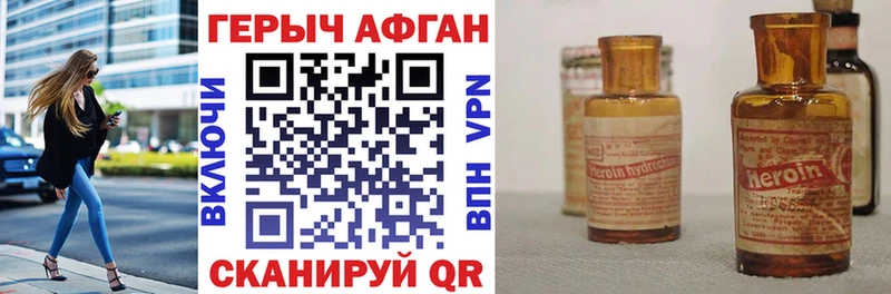 Купить где Бугуруслан Героин белый